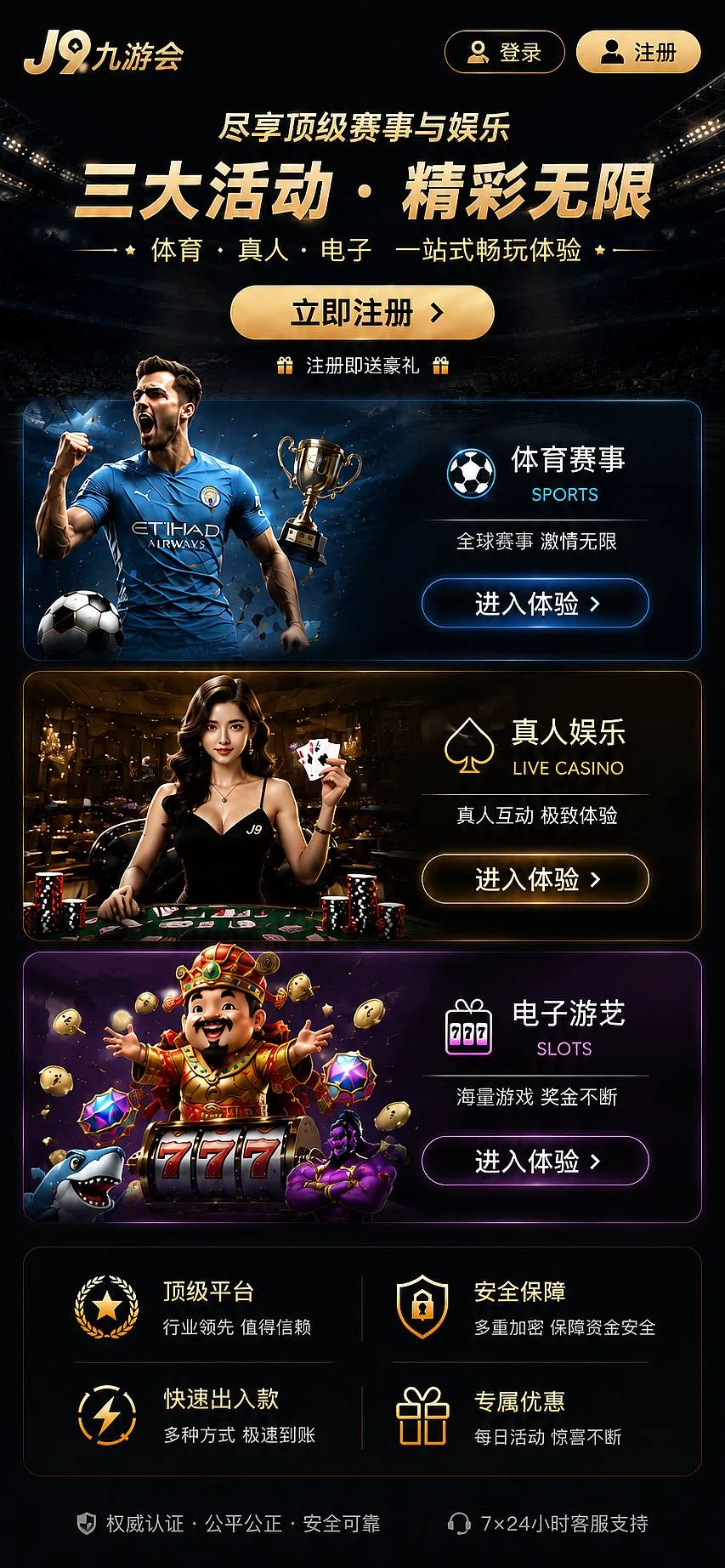 电子游艺主题阅读配图